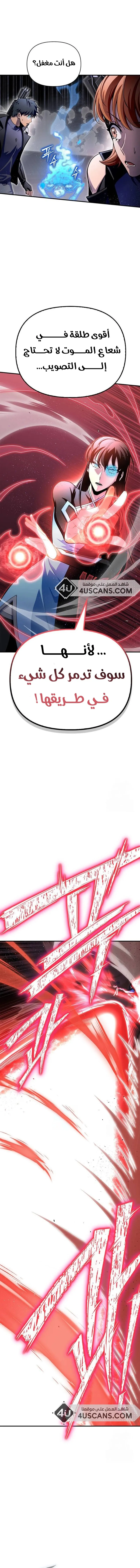 Read Superhuman Battlefield AR Manga Online