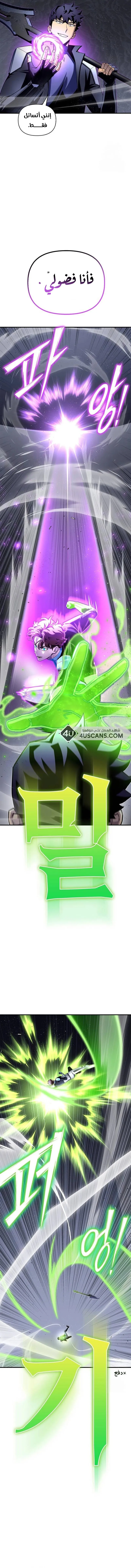 Read Superhuman Battlefield AR Manga Online