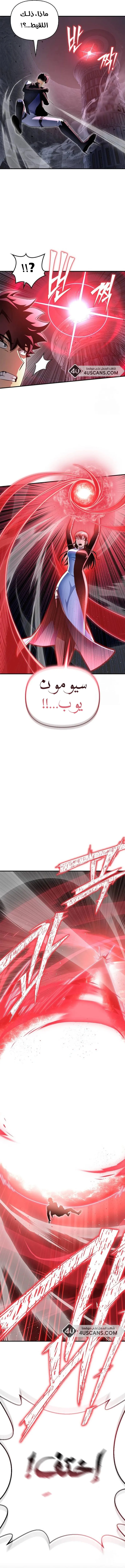 Read Superhuman Battlefield AR Manga Online
