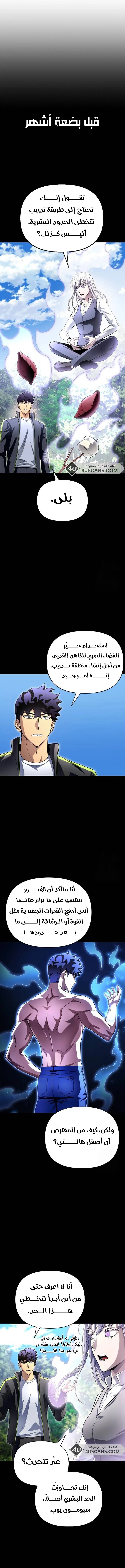 Read Superhuman Battlefield AR Manga Online