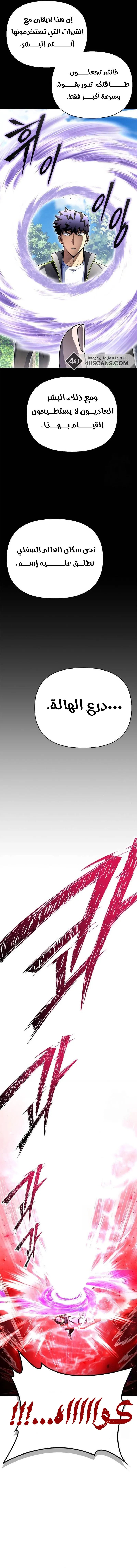 Read Superhuman Battlefield AR Manga Online