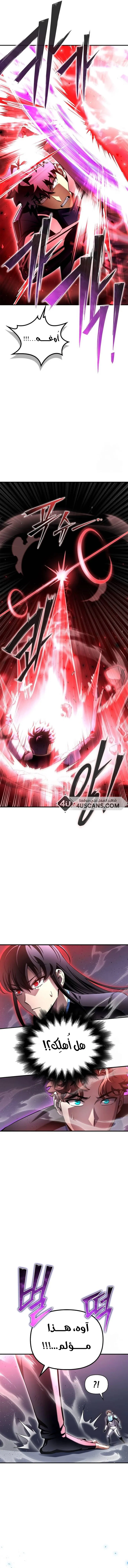 Read Superhuman Battlefield AR Manga Online