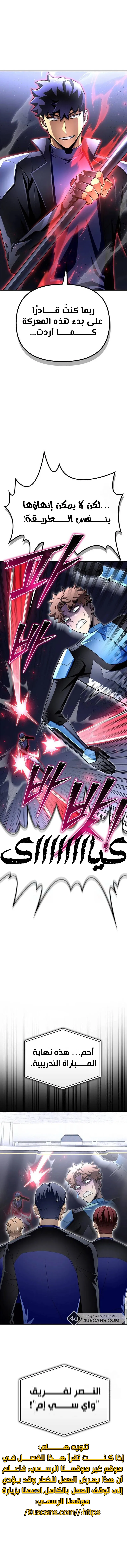 Read Superhuman Battlefield AR Manga Online