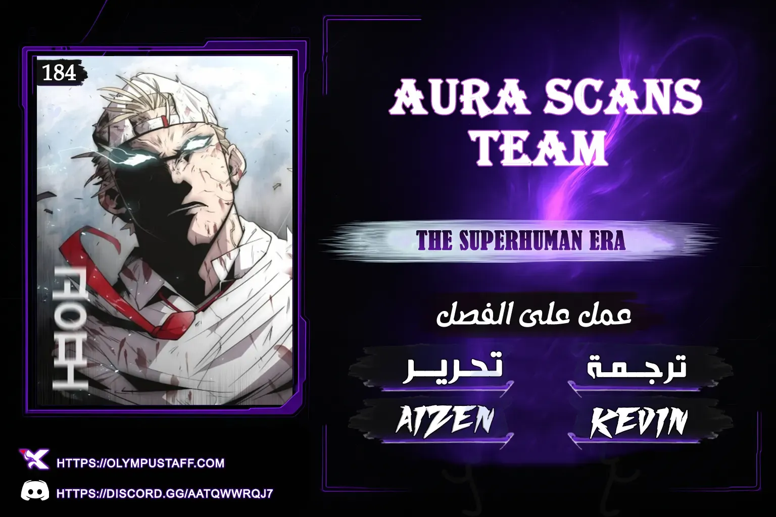 Read Superhuman Era AR Manga Online