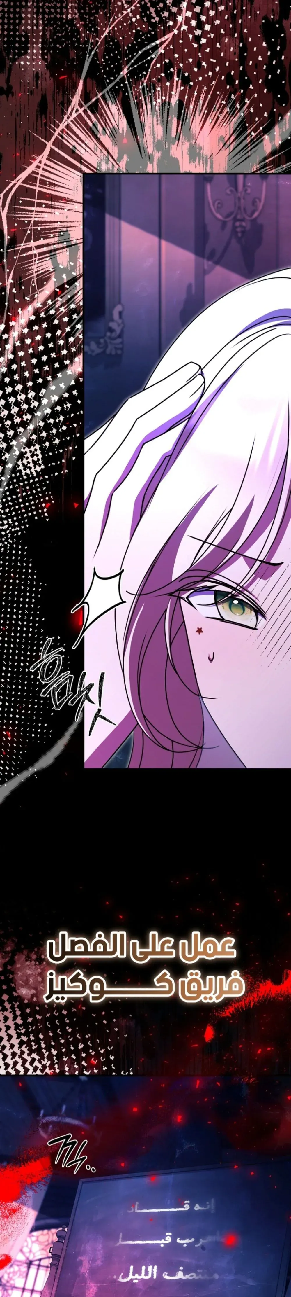 Read Survive the Horror School AR Manga Online