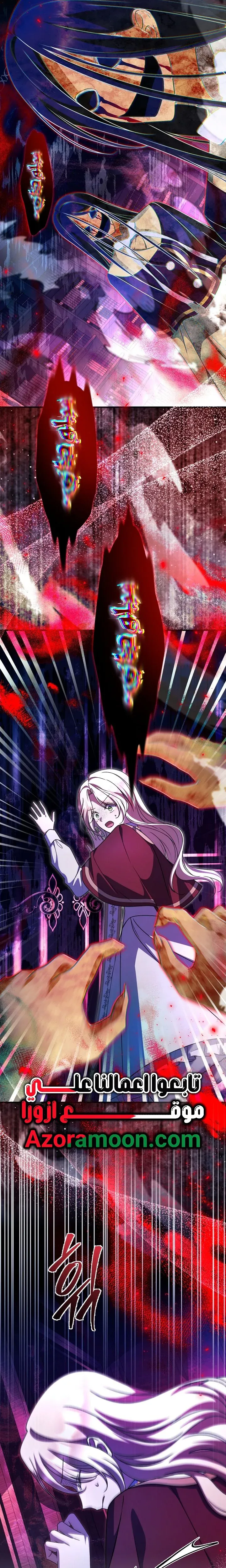 Read Survive the Horror School AR Manga Online