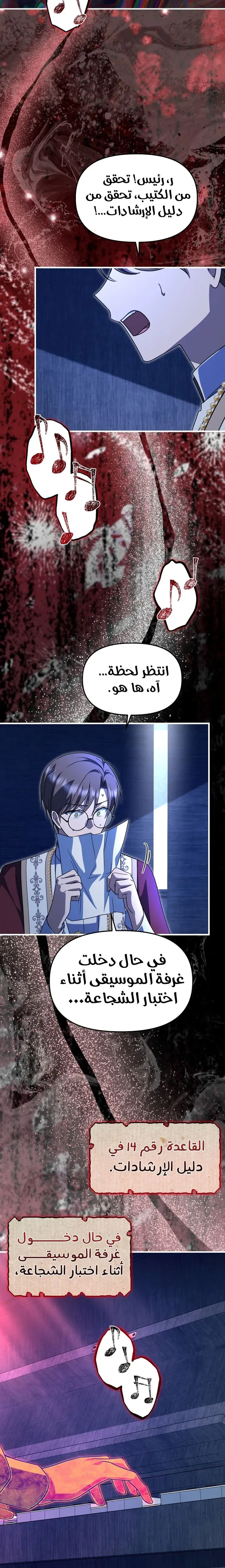 Read Survive the Horror School AR Manga Online