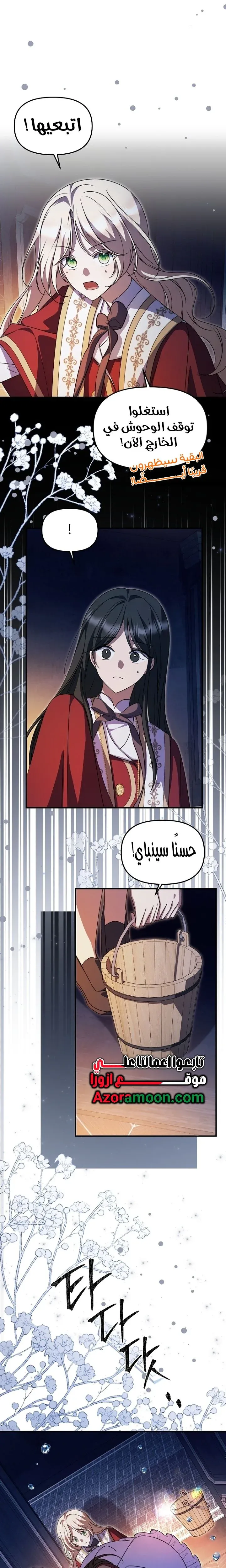 Read Survive the Horror School AR Manga Online