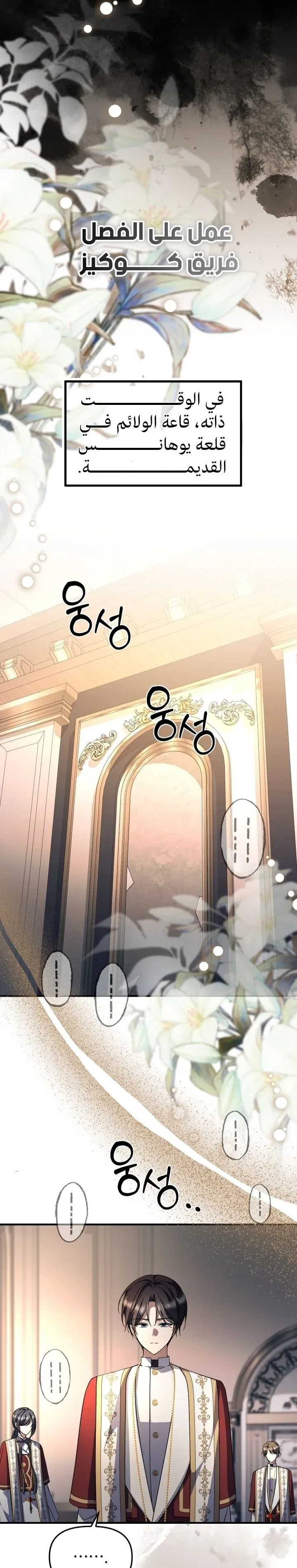 Read Survive the Horror School AR Manga Online