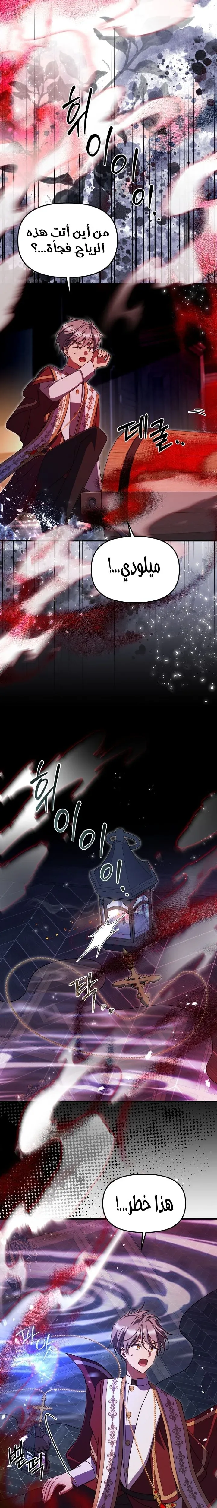 Read Survive the Horror School AR Manga Online