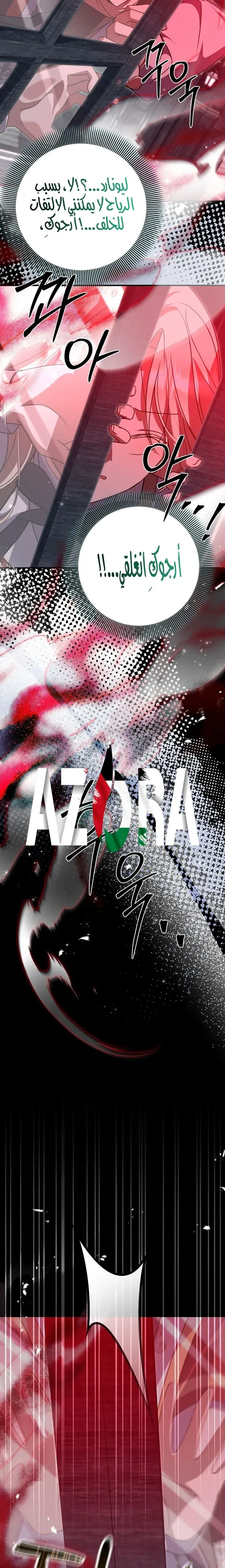 Read Survive the Horror School AR Manga Online