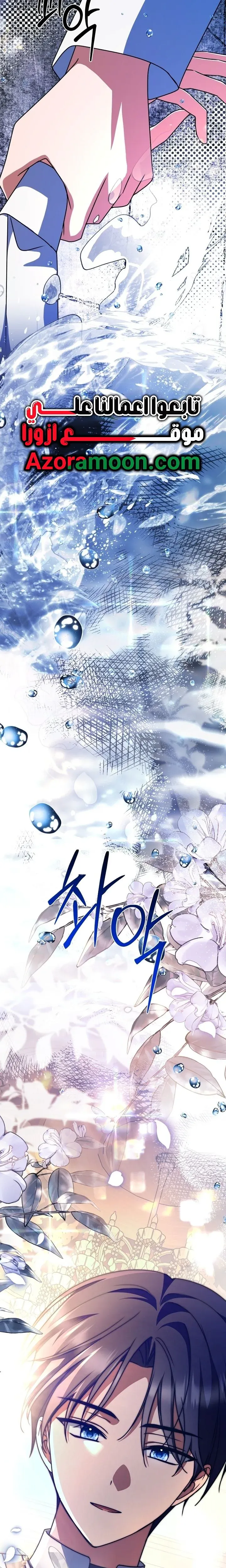 Read Survive the Horror School AR Manga Online