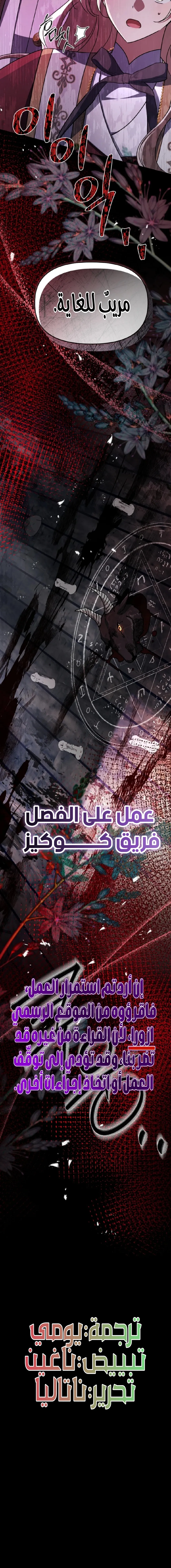Read Survive the Horror School AR Manga Online