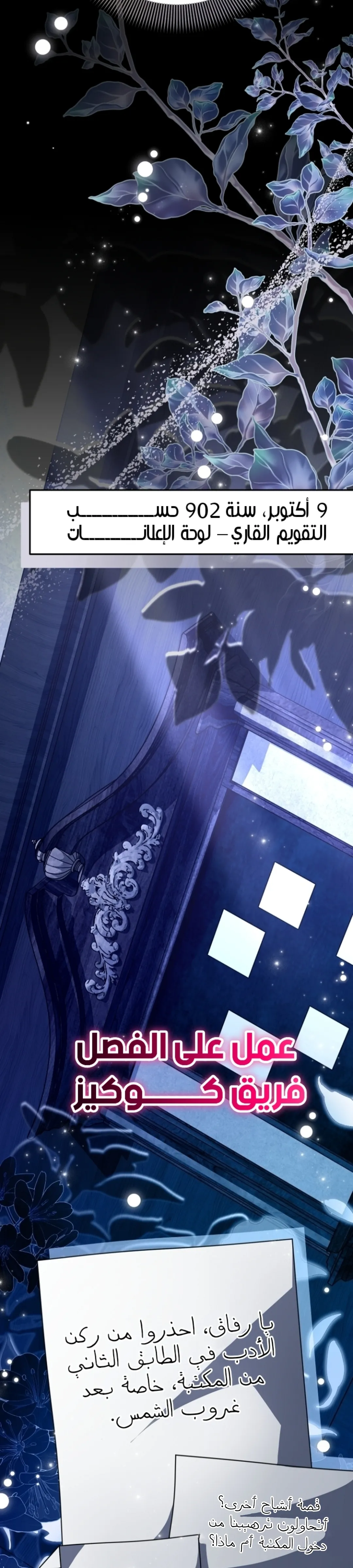 Read Survive the Horror School AR Manga Online