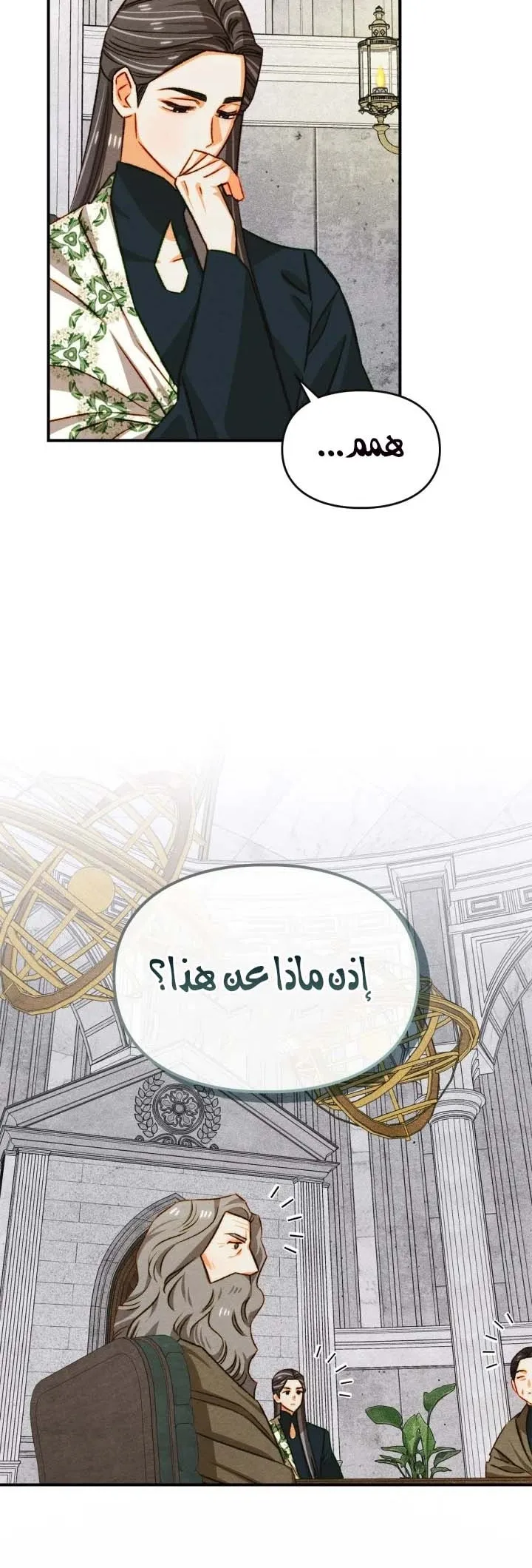 Read Taming a Munchkin AR Manga Online