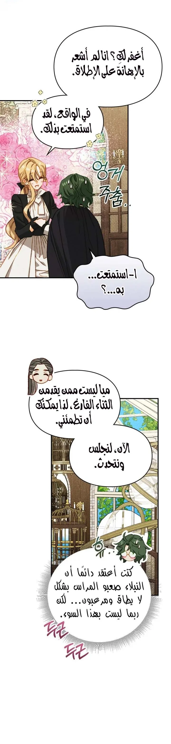 Read Taming a Munchkin AR Manga Online