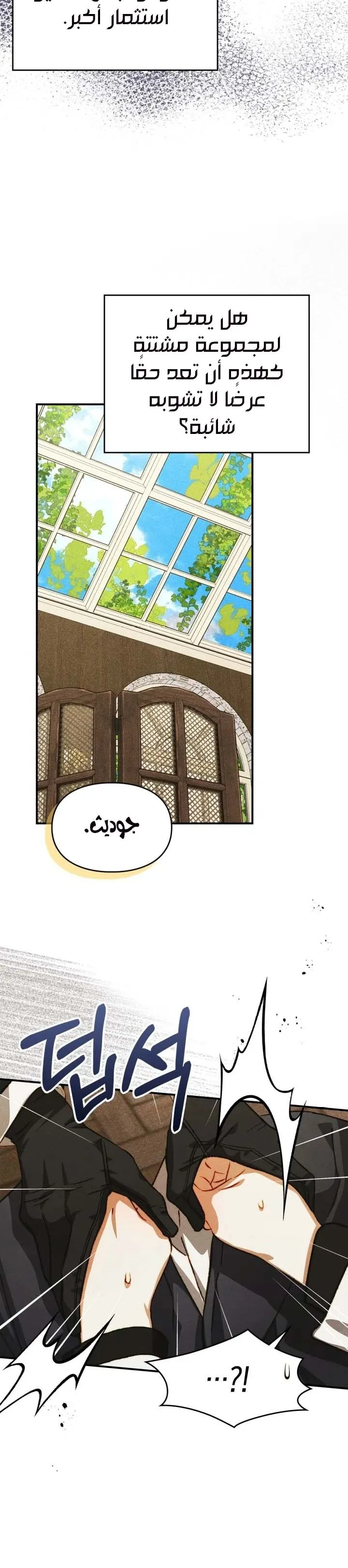 Read Taming a Munchkin AR Manga Online