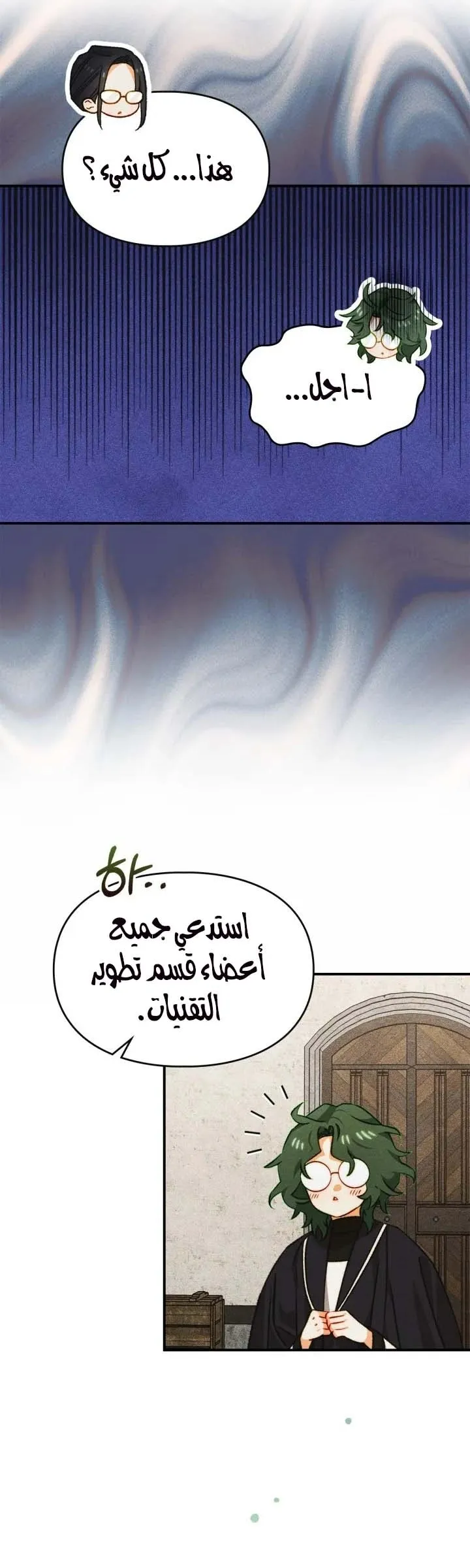 Read Taming a Munchkin AR Manga Online