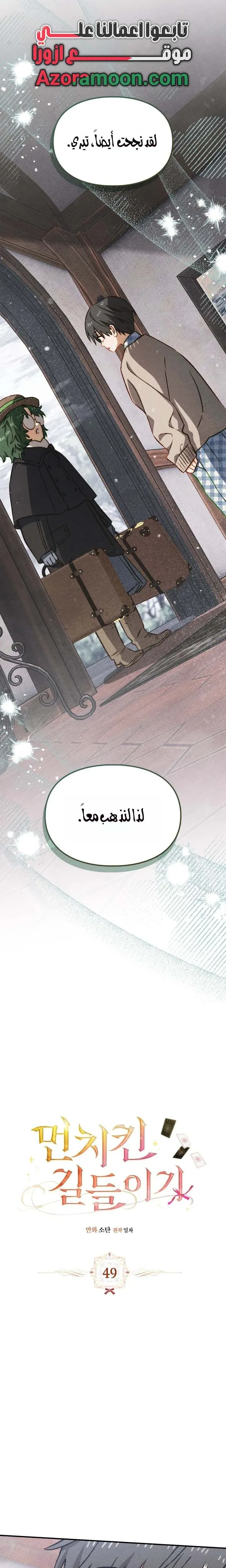 Read Taming a Munchkin AR Manga Online