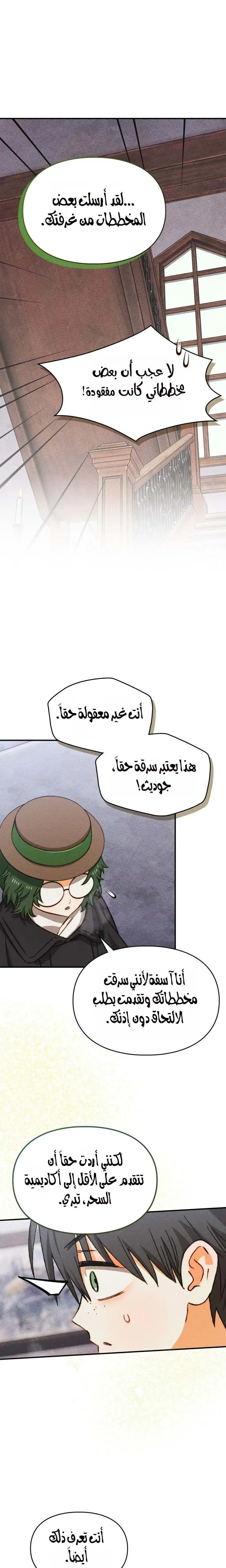 Read Taming a Munchkin AR Manga Online