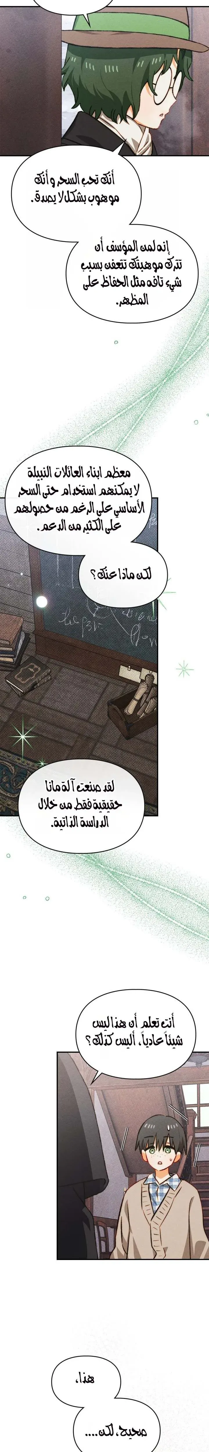 Read Taming a Munchkin AR Manga Online