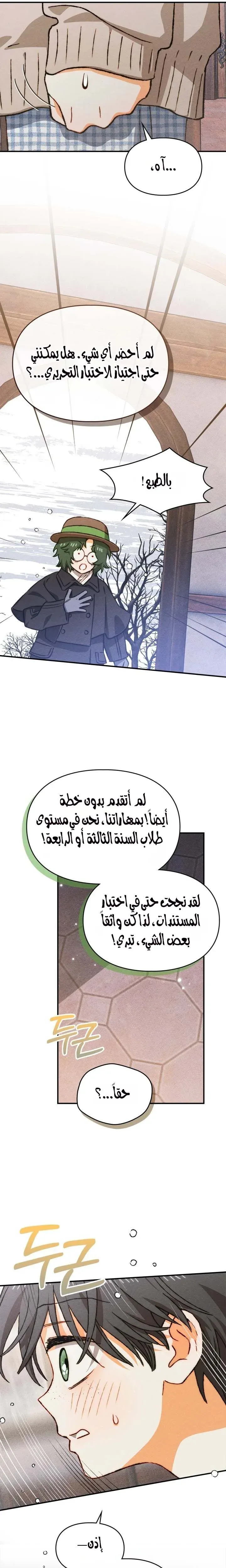 Read Taming a Munchkin AR Manga Online