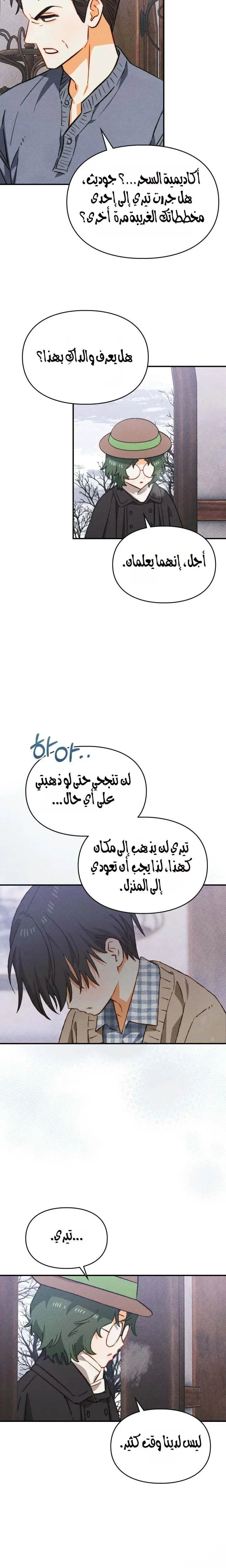 Read Taming a Munchkin AR Manga Online