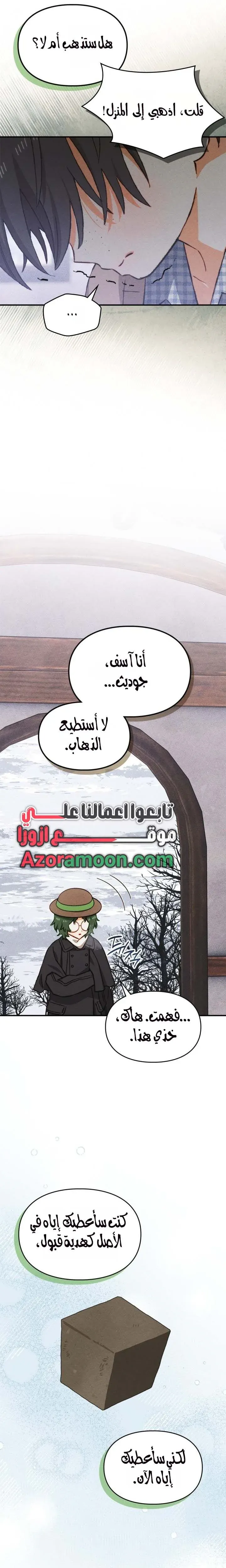 Read Taming a Munchkin AR Manga Online