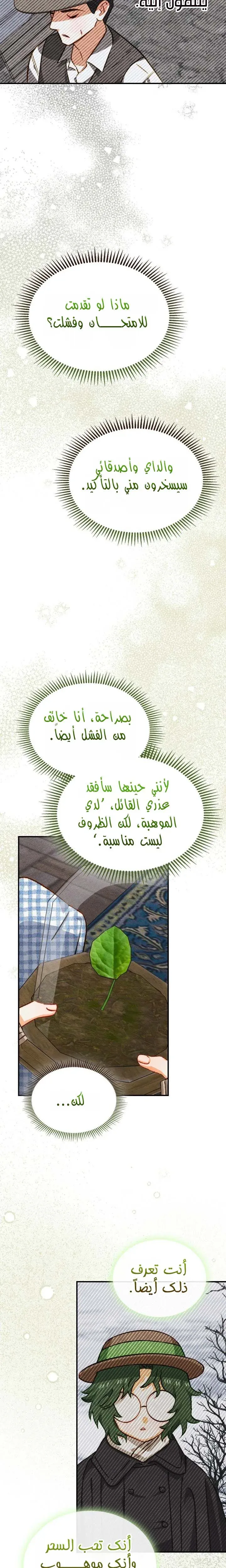 Read Taming a Munchkin AR Manga Online