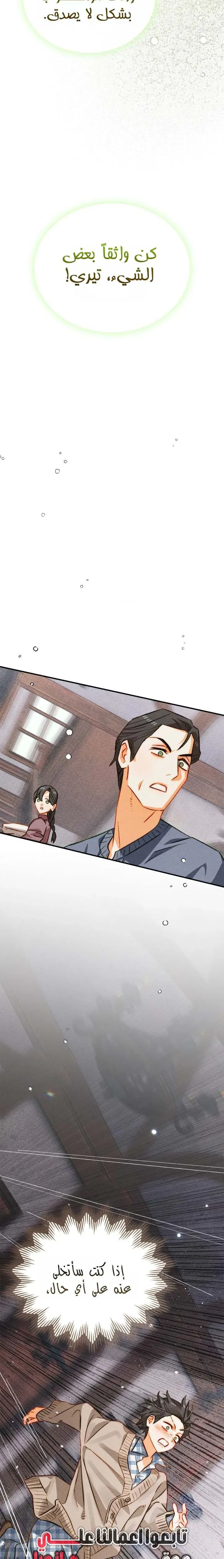 Read Taming a Munchkin AR Manga Online