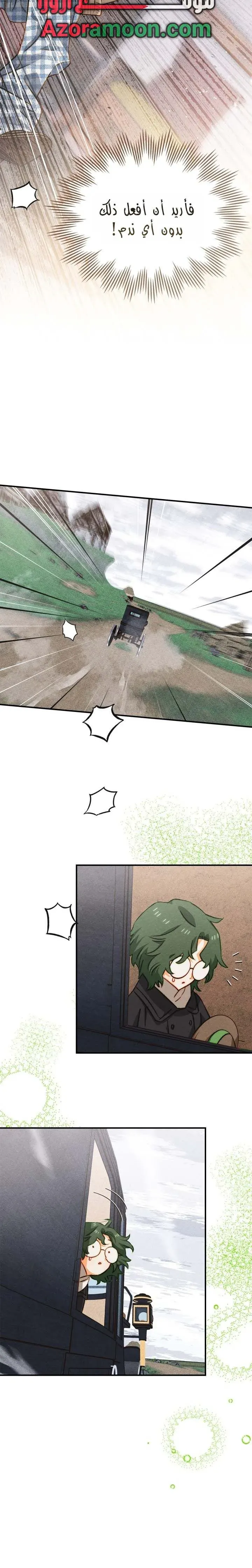 Read Taming a Munchkin AR Manga Online