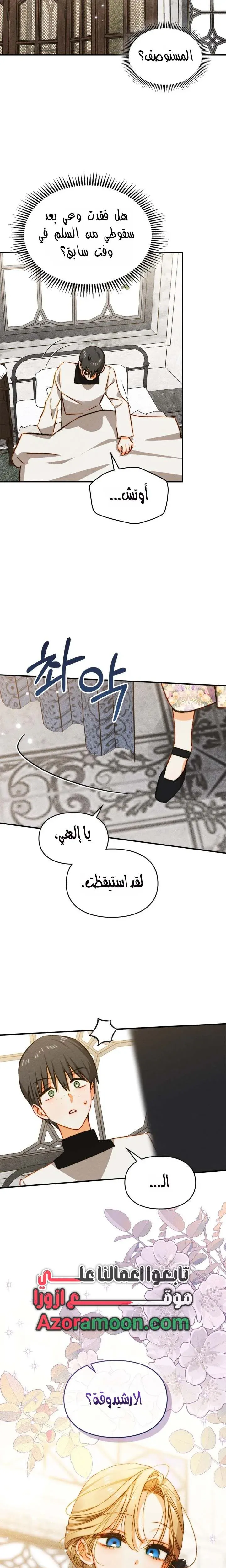 Read Taming a Munchkin AR Manga Online