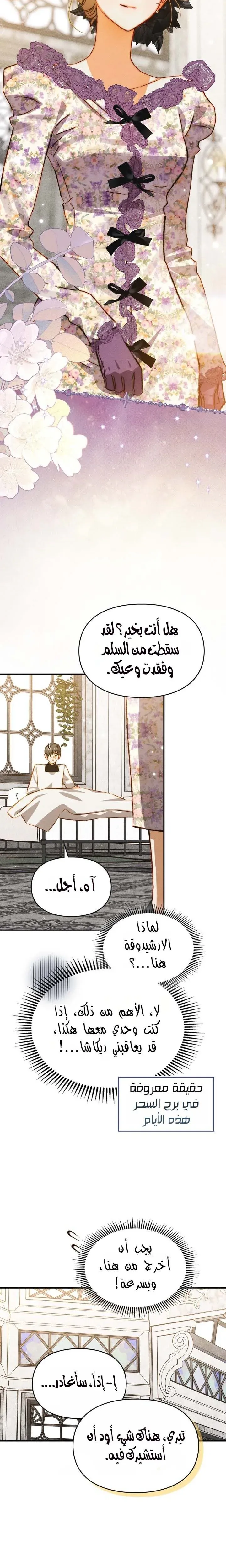 Read Taming a Munchkin AR Manga Online