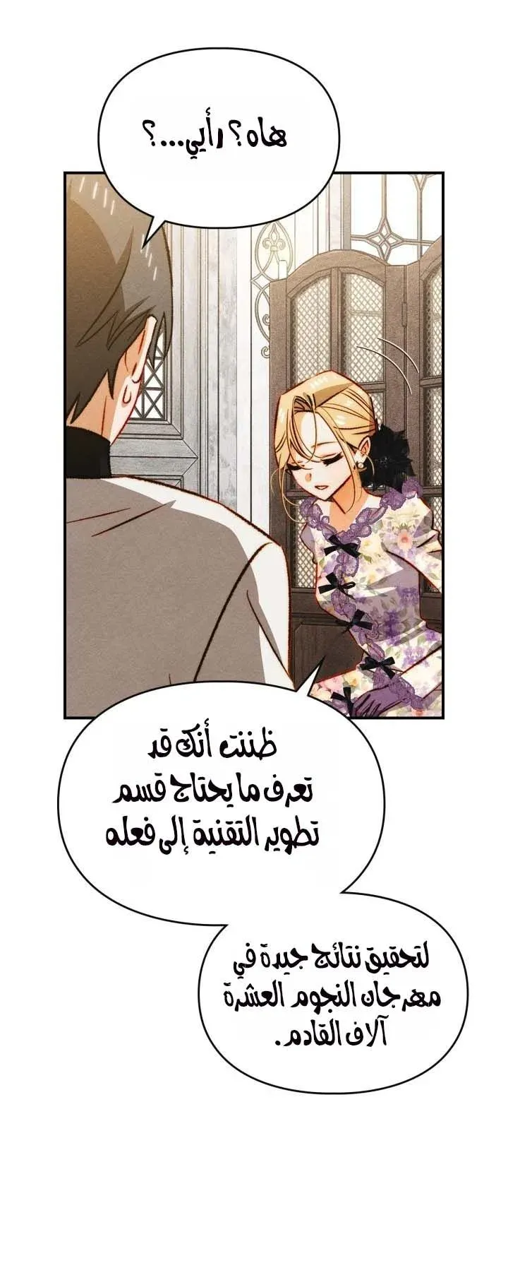 Read Taming a Munchkin AR Manga Online