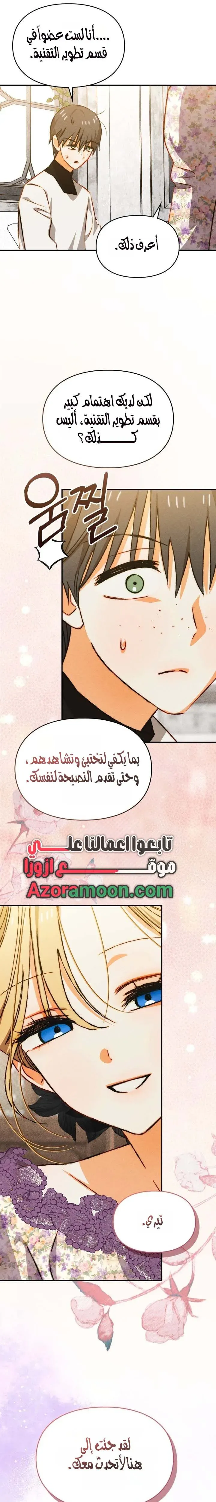 Read Taming a Munchkin AR Manga Online