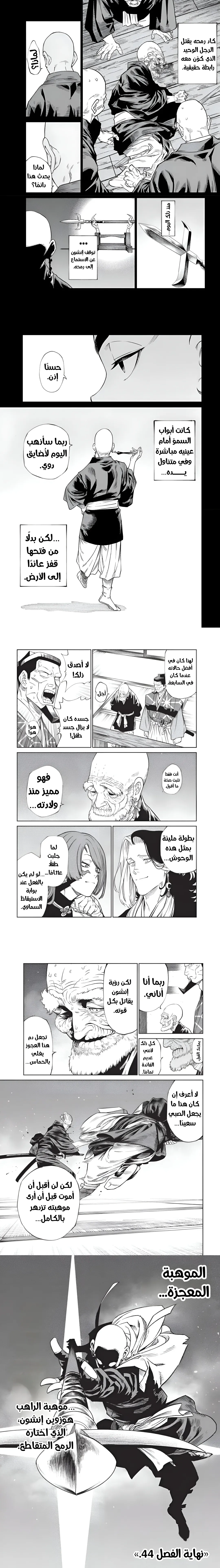 Read Tenkaichi AR Manga Online