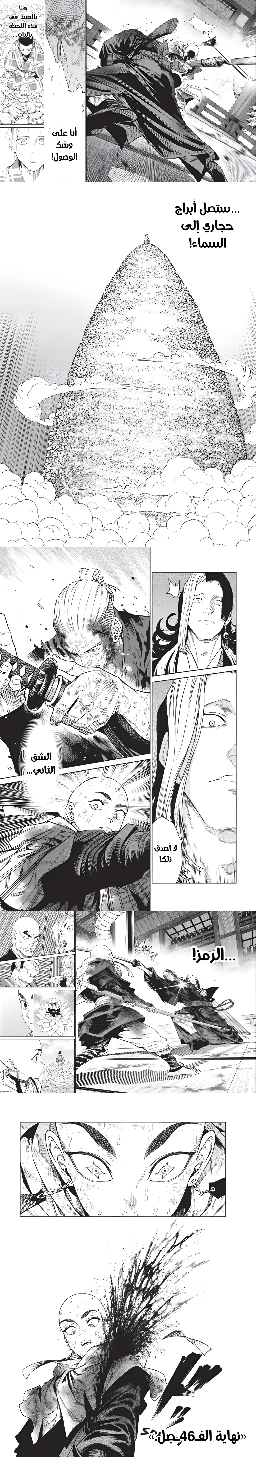 Read Tenkaichi AR Manga Online