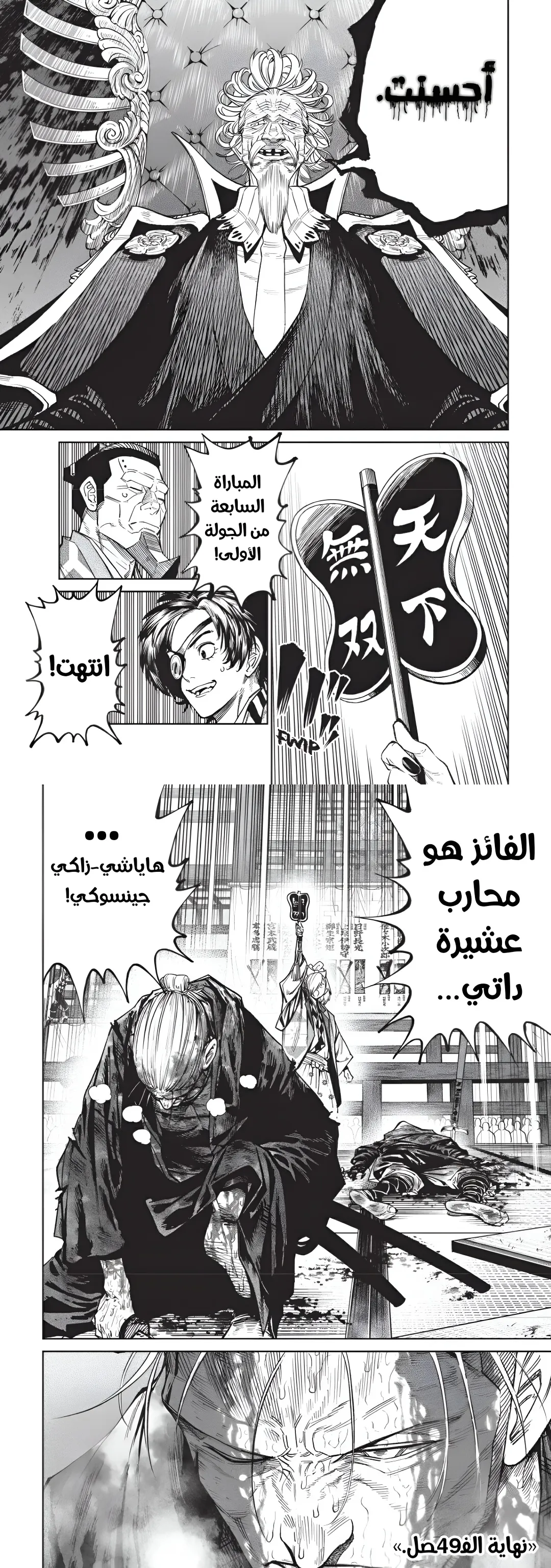 Read Tenkaichi AR Manga Online