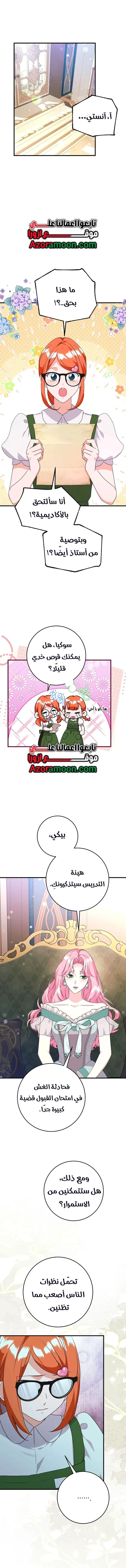 Read The Archduke's Magical Business Partner AR Manga Online