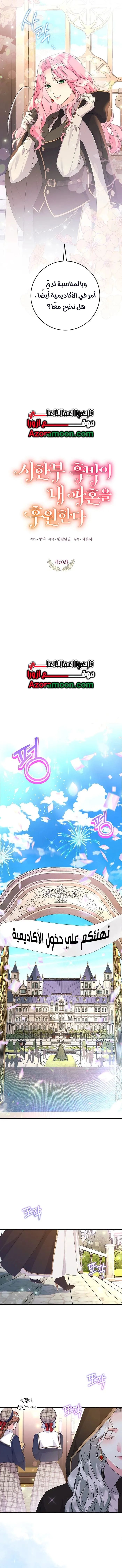 Read The Archduke's Magical Business Partner AR Manga Online