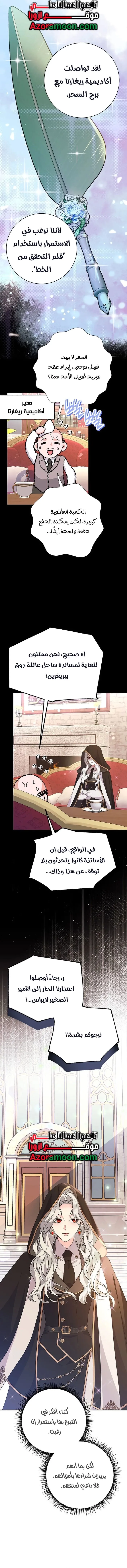 Read The Archduke's Magical Business Partner AR Manga Online