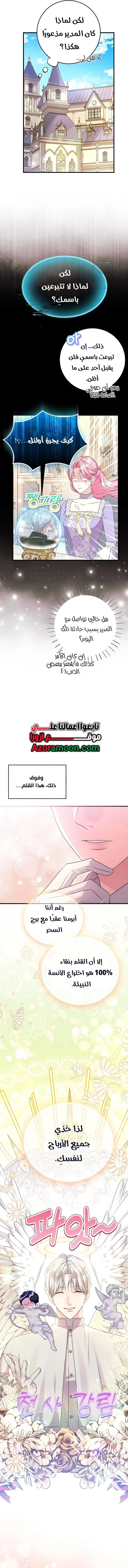 Read The Archduke's Magical Business Partner AR Manga Online