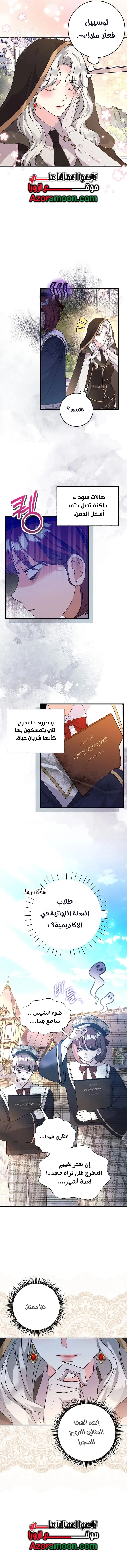 Read The Archduke's Magical Business Partner AR Manga Online