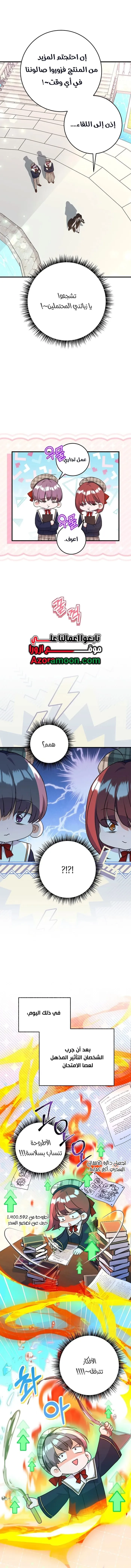 Read The Archduke's Magical Business Partner AR Manga Online