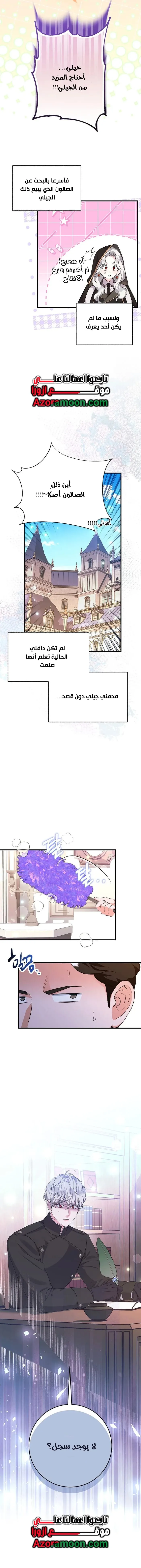 Read The Archduke's Magical Business Partner AR Manga Online