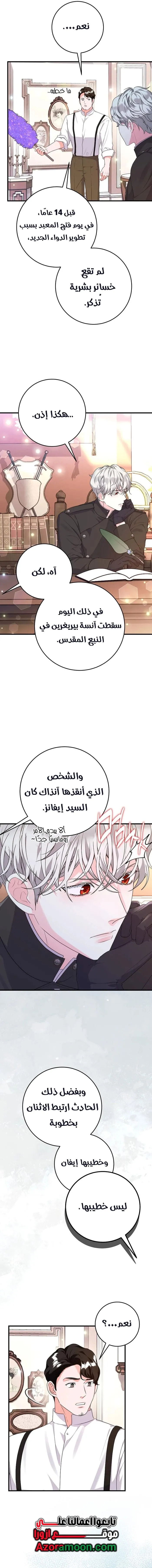 Read The Archduke's Magical Business Partner AR Manga Online
