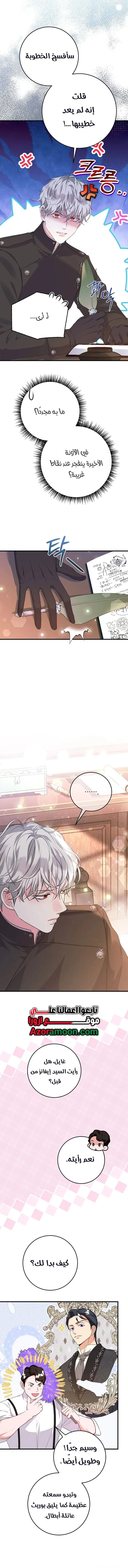 Read The Archduke's Magical Business Partner AR Manga Online