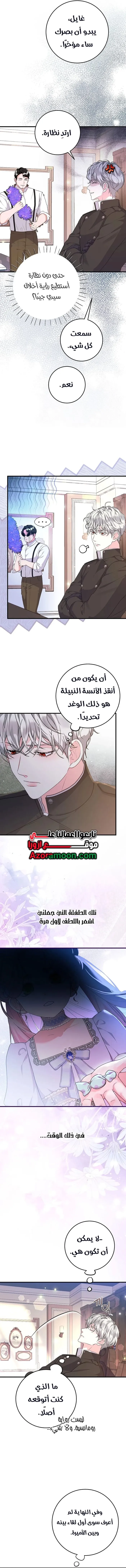 Read The Archduke's Magical Business Partner AR Manga Online