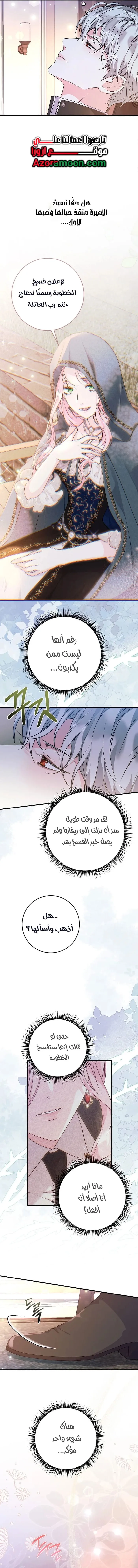 Read The Archduke's Magical Business Partner AR Manga Online