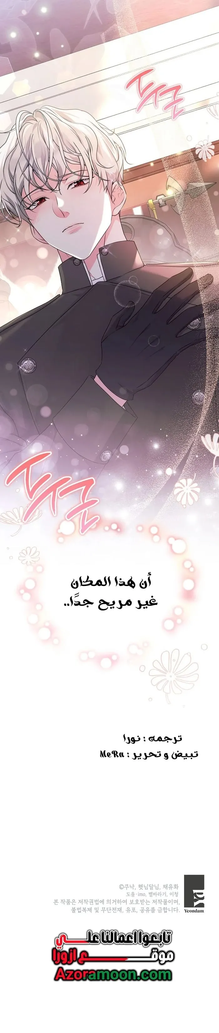Read The Archduke's Magical Business Partner AR Manga Online